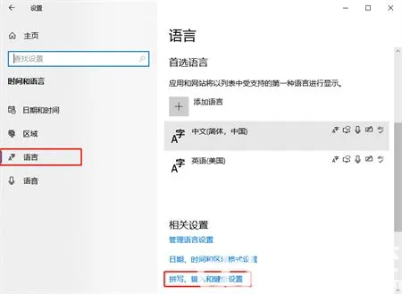 windows10如何设置默认输入法 wind