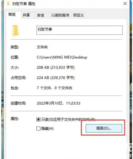 windows10如何给文件夹加密 window