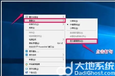 windows10如何隐藏桌面图标 window