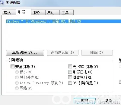 win7旗舰版为什么开机特别慢 win7