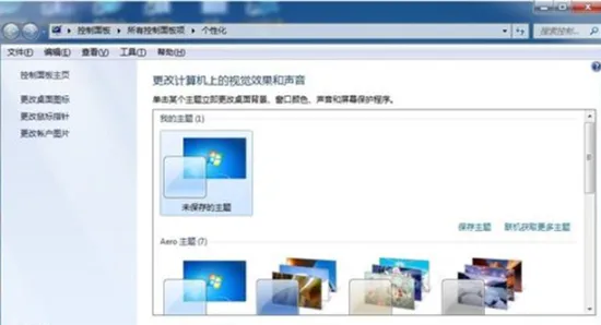 为什么win7不能设置动态壁纸 win7