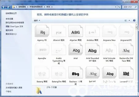 windows7如何安装字体 windows7如何安装字体方法介绍