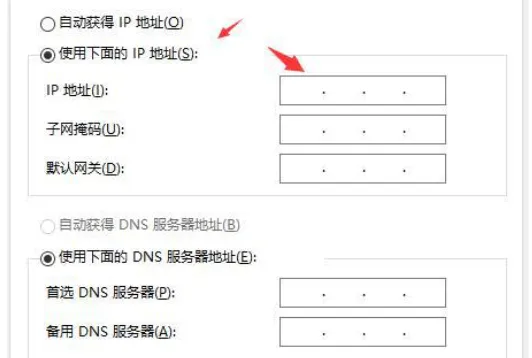 windows10怎么设置ipv4地址 window