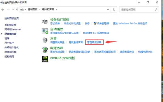 windows10耳机怎么设置7声道 windows10耳机设置7声道方法