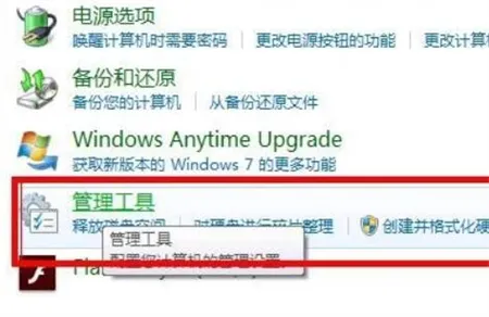 win7计算机管理在哪里 win7计算机管理在哪里位置介绍