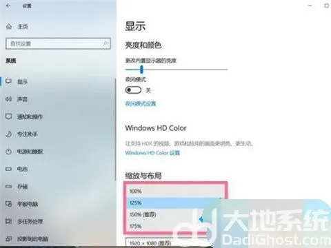 windows10电脑图标变大了怎么办 wi