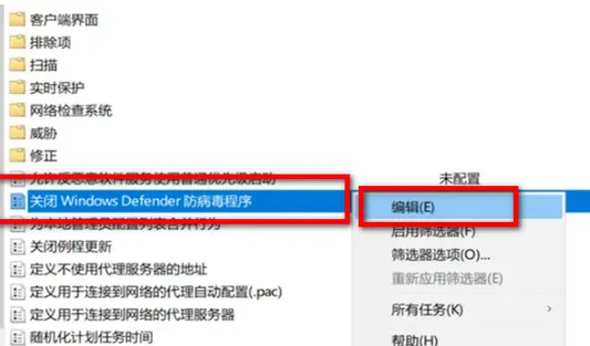 windows7防病毒程序怎么关 windows