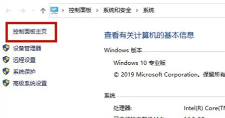 win10系统怎么调出控制面板 win10