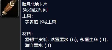 魔兽世界wlk怀旧服高尚套牌怎么换伟大 高尚套牌怎么换伟大方法攻略