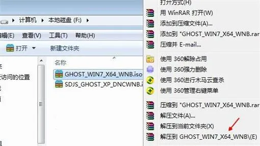 win7iso镜像怎么安装 win7iso镜像