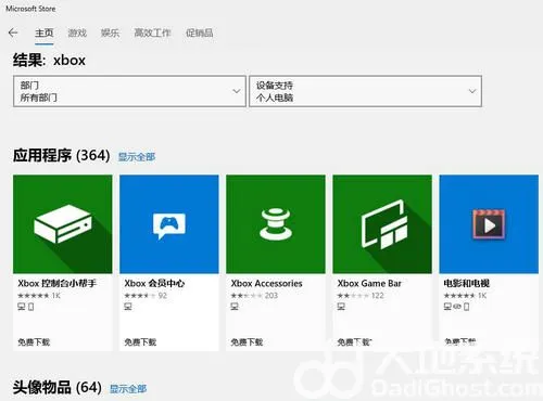 win10xbox闪退怎么解决 win10xbox