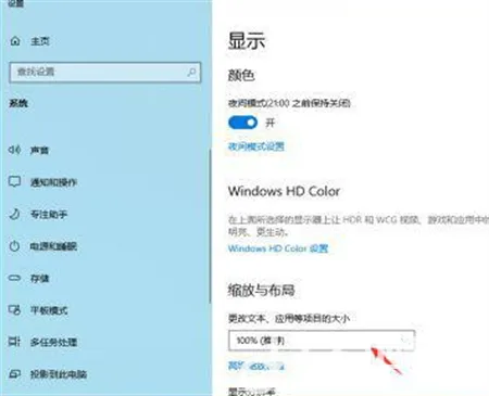 windows10屏幕比例怎么调 windows1