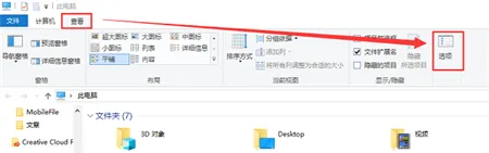 windows10怎么查看隐藏文件 window