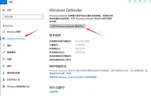 win10信任软件怎么设置 win10信任软件设置步骤