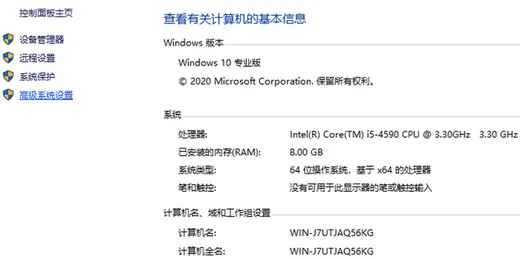 win10数据执行保护怎么设置 win10