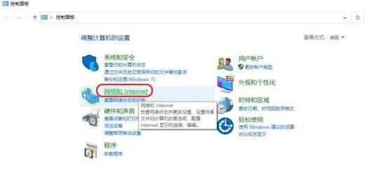 win10edge怎么设置信任站点 win10e