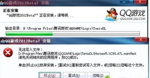 win7安装qq游戏失败怎么办 win7安