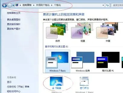 win7动态壁纸怎么弄 win7设置动态