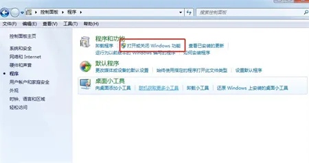 win7游戏隐藏了怎么弄出来 win7游