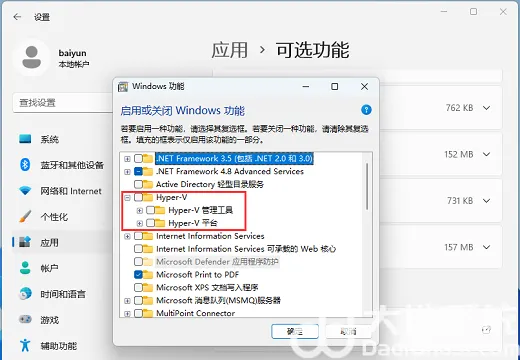 Win11安卓模拟器因兼容性问题无法