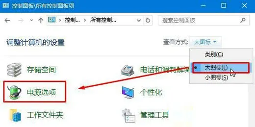 win10屏幕老是自动变暗怎么办 win1