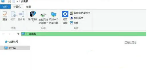 win10打开此电脑一直加载怎么办 wi