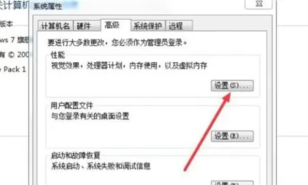 windows7旗舰版卡顿严重解决方法是