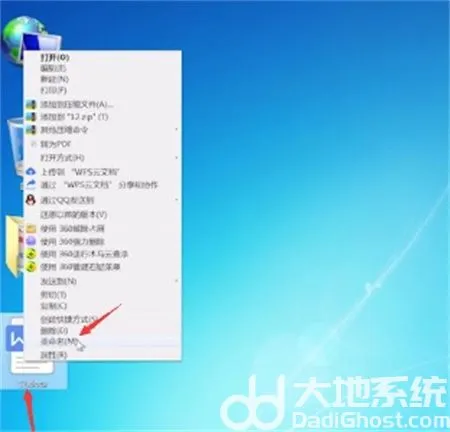 windows7更改文件格式方法是什么 w