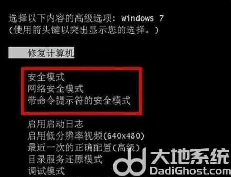 windows7系统修复方法是什么 windo