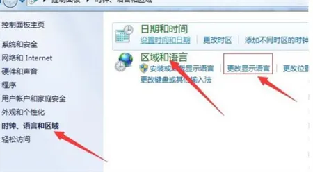 windows7搜狗输入法不见了怎么办 w