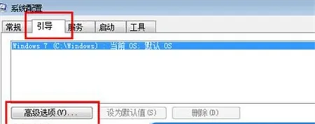 windows7怎么设置引导 windows7怎