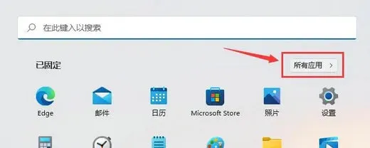 神舟笔记本win11怎么关闭广告推送