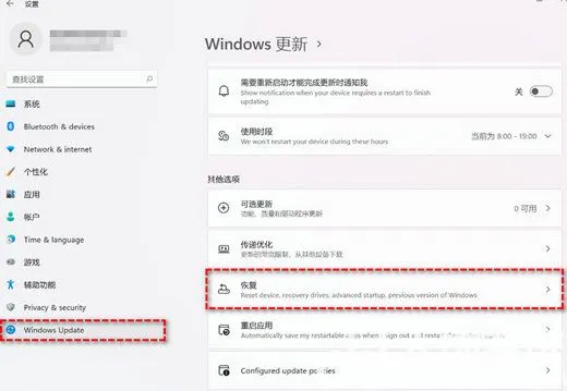 华为笔记本win11怎么退回win10 华为笔记本win11退回win10操作步骤