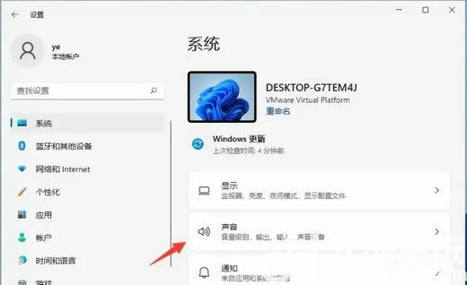 win11空间音效在哪打开 win11空间