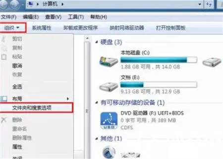 win7文件扩展名怎么显示出来 win7