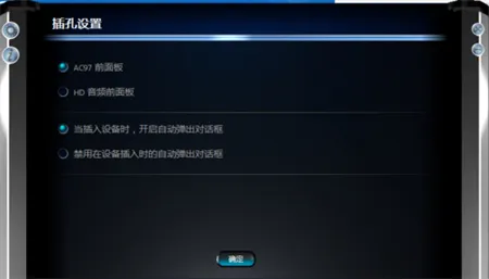 win7麦克风没声音怎么设置 win7麦克风没声音怎么设置方法介绍