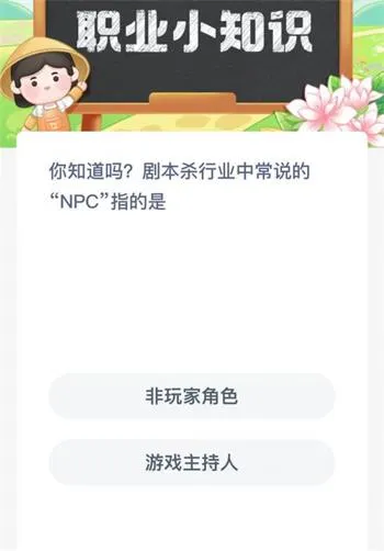 蚂蚁新村今日答案最新11.5 蚂蚁新村小课堂今日答案最新11月5日