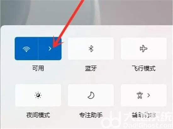 windows11怎么连接网络 windows11