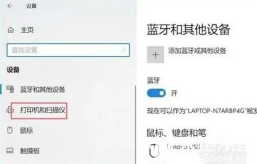 win10怎么共享打印机 win10共享打