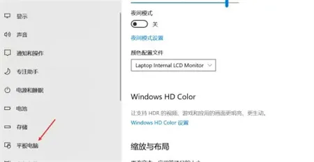 windows11平板模式怎么开 windows1