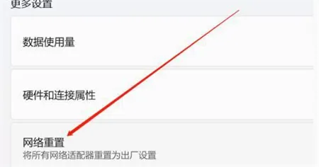 windows11如何重置网卡 windows11如何重置网卡方法介绍