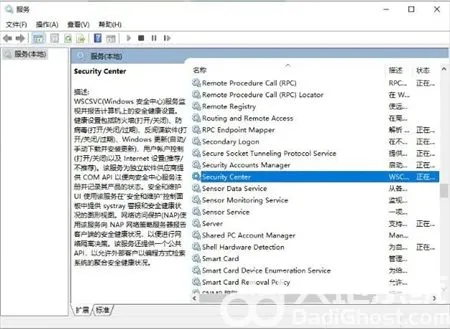 windows11怎么关闭安全中心 windows11怎么关闭安全中心方法介绍