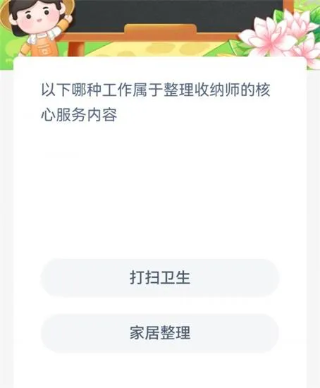 蚂蚁新村今日答案最新11.8 蚂蚁新村小课堂今日答案最新11月8日