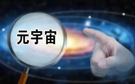 元宇宙概念股龙头有哪些 元宇宙概