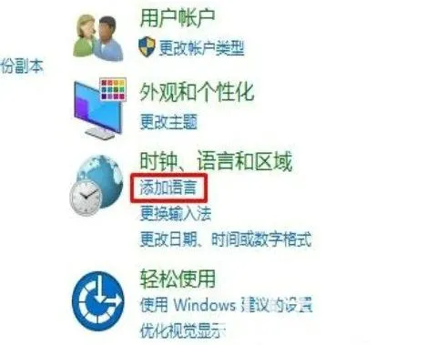 win10部分软件乱码怎么解决 win10部分软件乱码怎么恢复正常