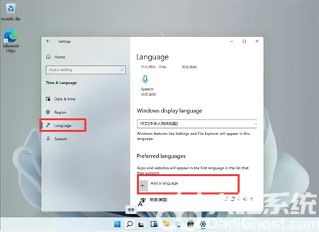 win11如何添加输入法 win11如何添