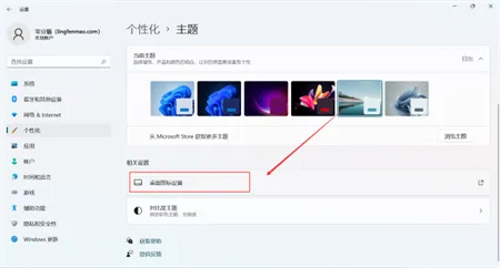 win11此电脑图标怎么弄出来 win11此电脑图标怎么弄出来方法介绍