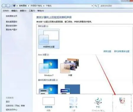 win7屏保密码如何设置 win7屏保密