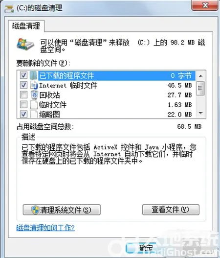 win7如何清理c盘垃圾文件 win7如何