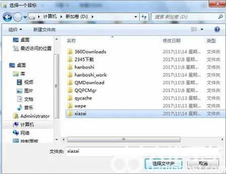 win7怎么更改储存位置 win7怎么更